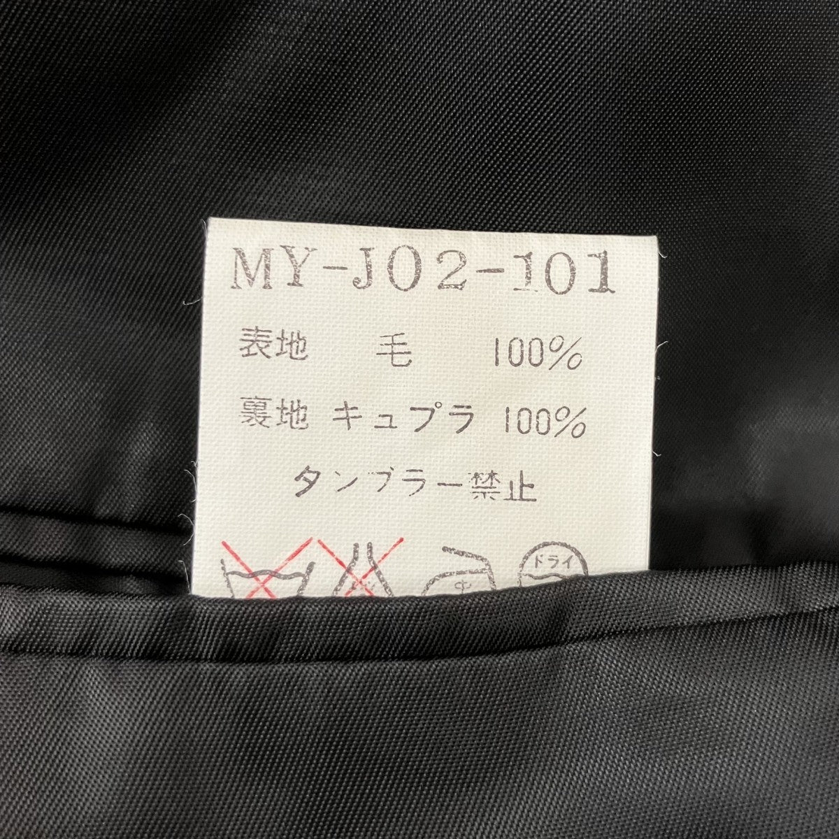 Y’S for men 00SテーラードジャケットMY-J02-101 古着・中古-7枚目のアイテム画像