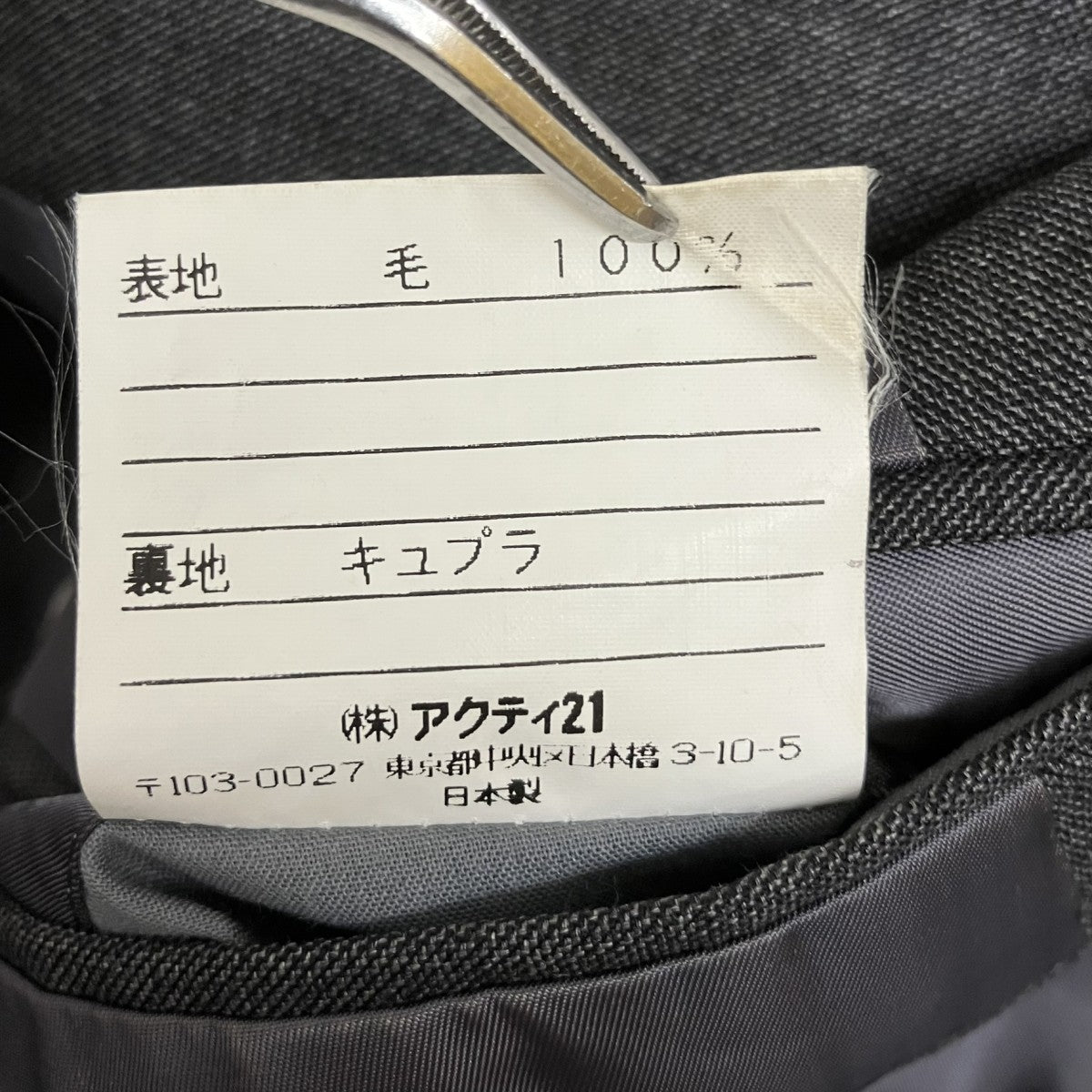 POLO RALPH LAUREN 段返り3B ~00’s アクティ21セットアップスーツ022-5-SR-RL 古着・中古-9枚目のアイテム画像