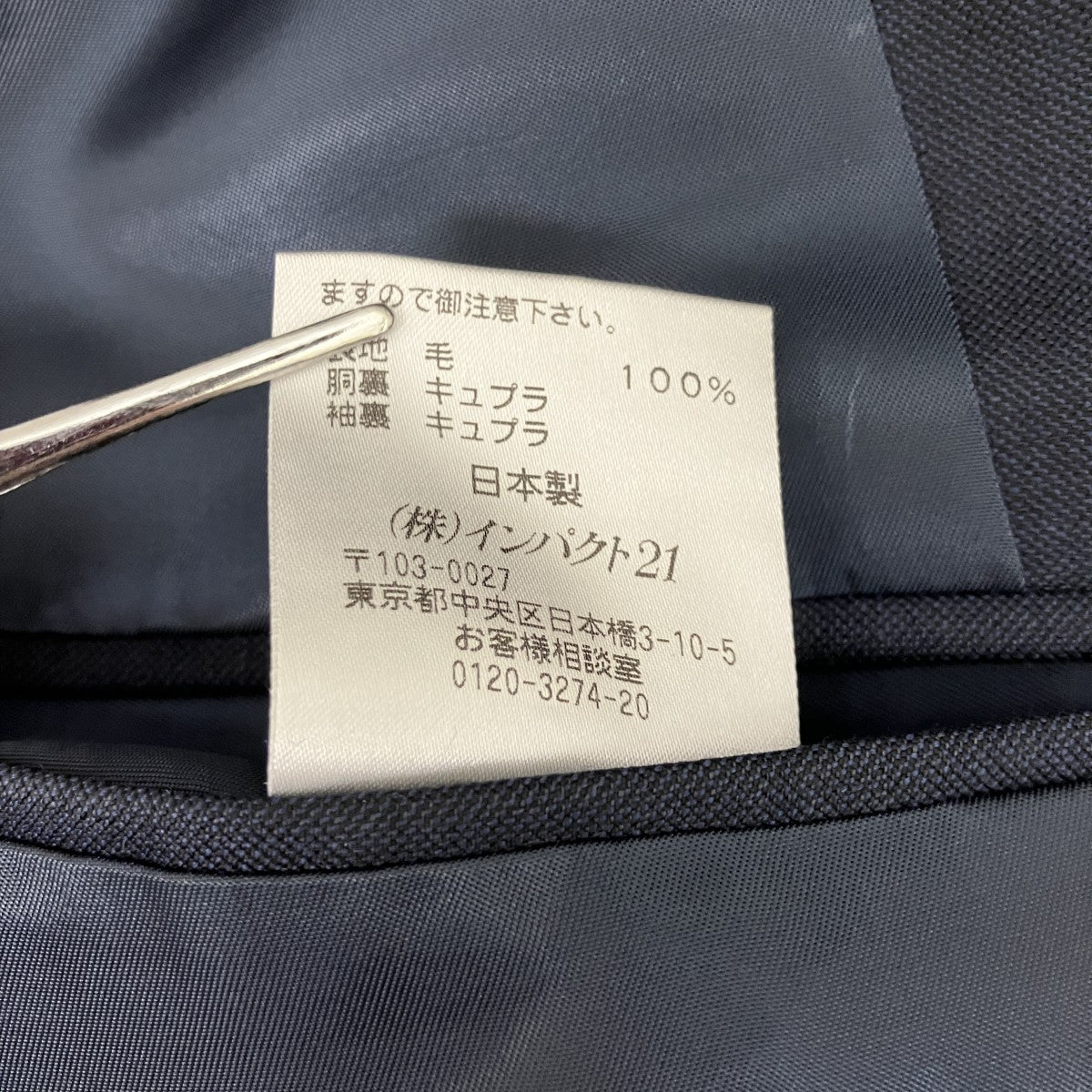 POLO RALPH LAUREN 段返り3B ~00’s インパクト21セットアップスーツSR-RL-CW-0013 古着・中古-9枚目のアイテム画像
