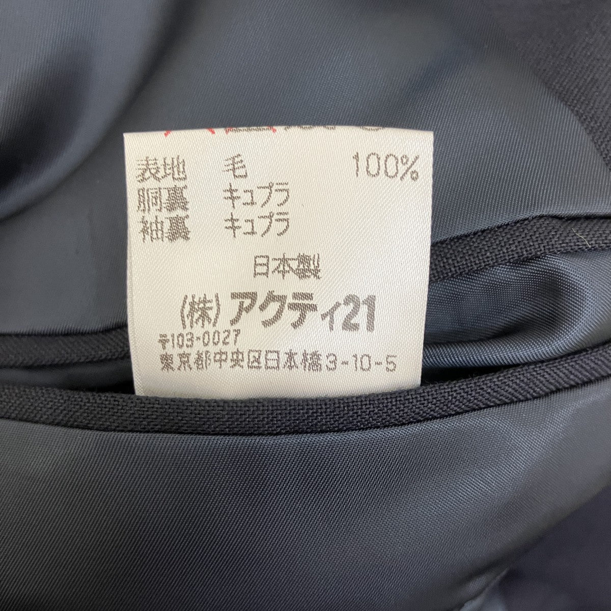 POLO RALPH LAUREN 2B ~00’s アクティ21セットアップスーツSR-RL-IM-0001 古着・中古-7枚目のアイテム画像