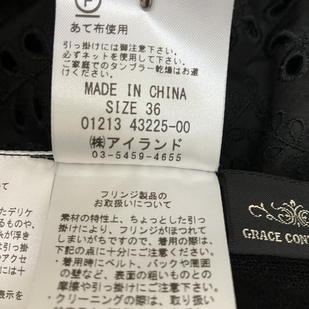 GRACE CONTINENTAL レース切替長袖ニット0121343225-00 古着・中古-7枚目のアイテム画像