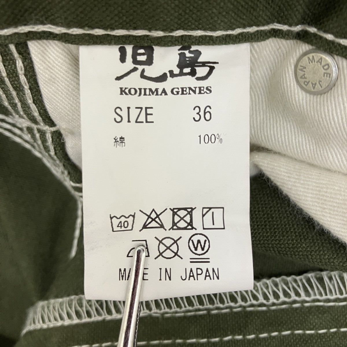 KOJIMA GENES Fujikinbai Monkey Combo Painter Pantsペインターパンツ 古着・中古-6枚目のアイテム画像