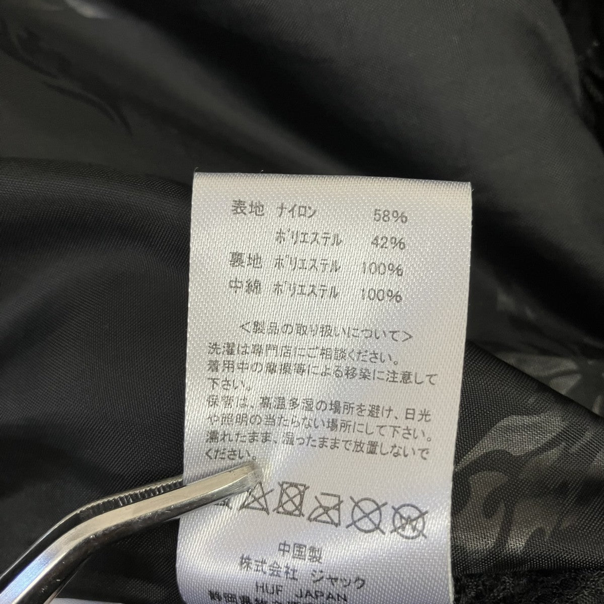 HUF STANDARD PUFFER JACKET 3中綿ジャケット 古着・中古-8枚目のアイテム画像