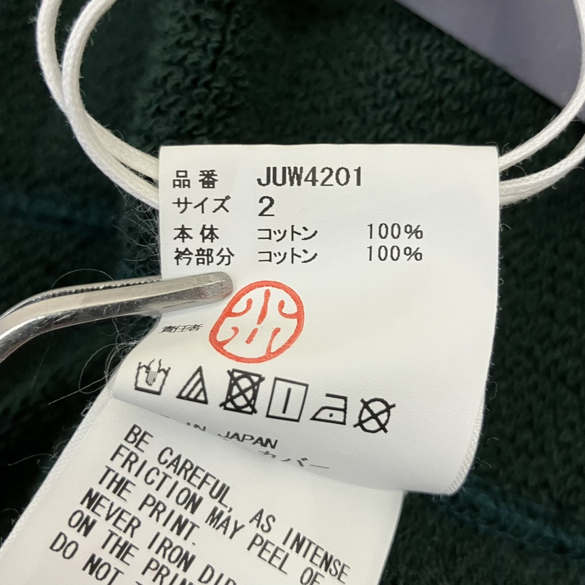 JohnUNDERCOVER ジップアップジャケットJUW4201 古着・中古-5枚目のアイテム画像