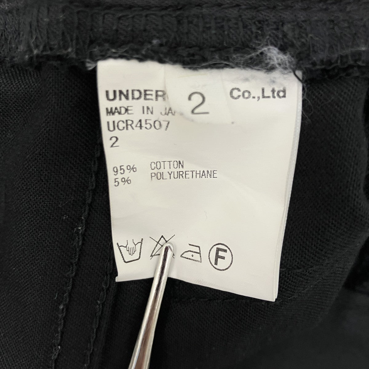 UNDERCOVER パンツUCR4507 古着・中古-5枚目のアイテム画像
