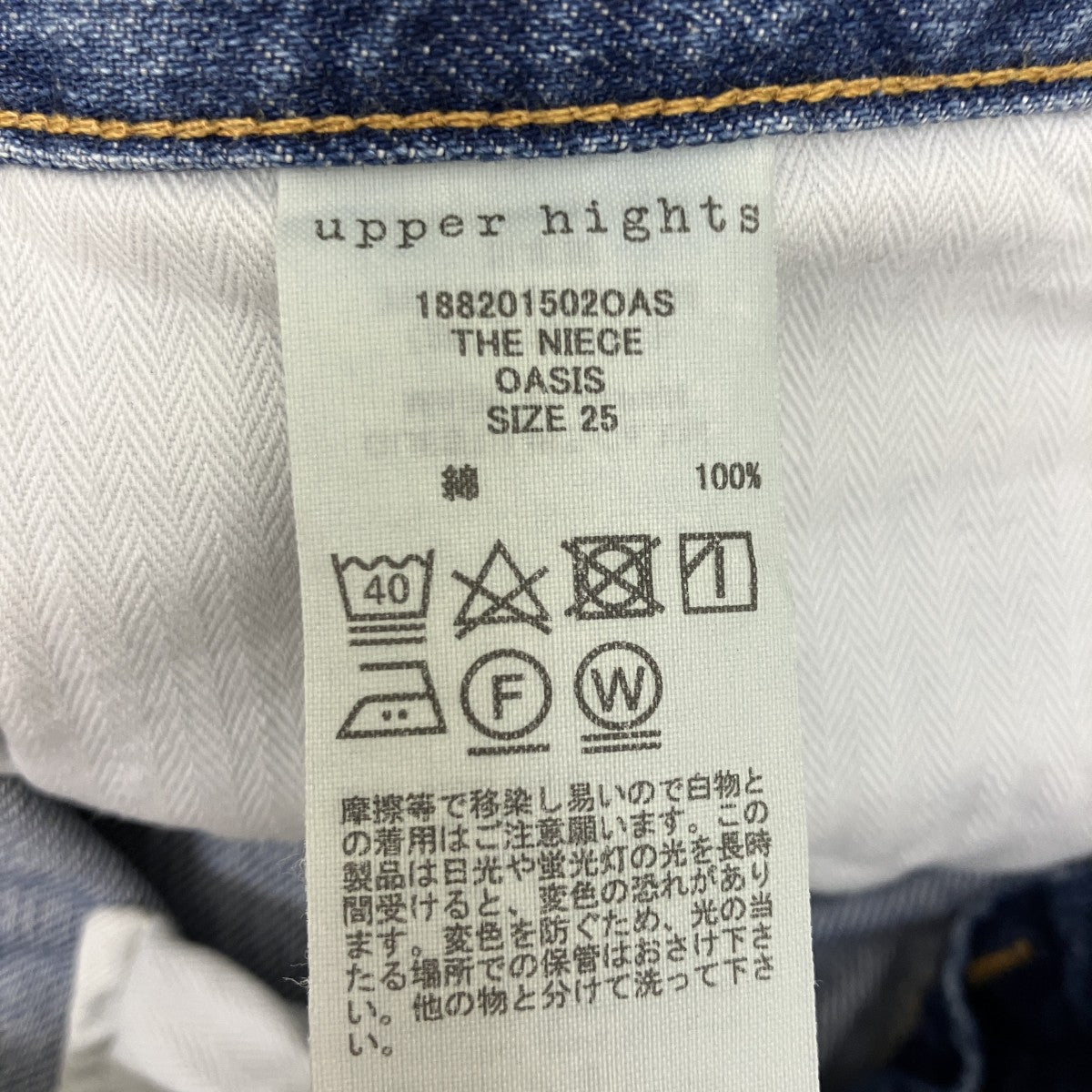 upper hights デニムパンツ188201502OAS 古着・中古-6枚目のアイテム画像