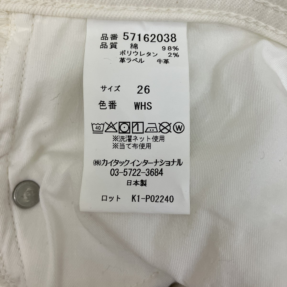 YANUK ginaデニムパンツ57162038 古着・中古-6枚目のアイテム画像