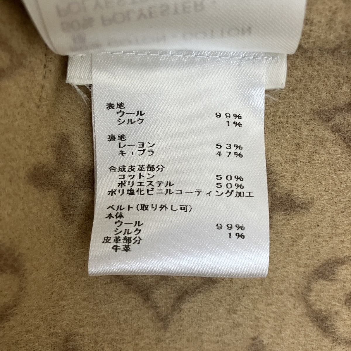 LOUIS VUITTON 22AWシグネチャー ショートダブルフェイスラップコートシルク混ベルト付コートRW222W QWE FNCO23 古着・中古-9枚目のアイテム画像