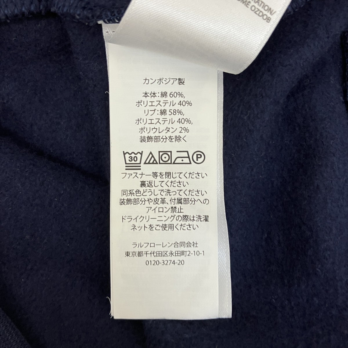 POLO RALPH LAUREN ハーフジップスウェット 古着・中古-6枚目のアイテム画像