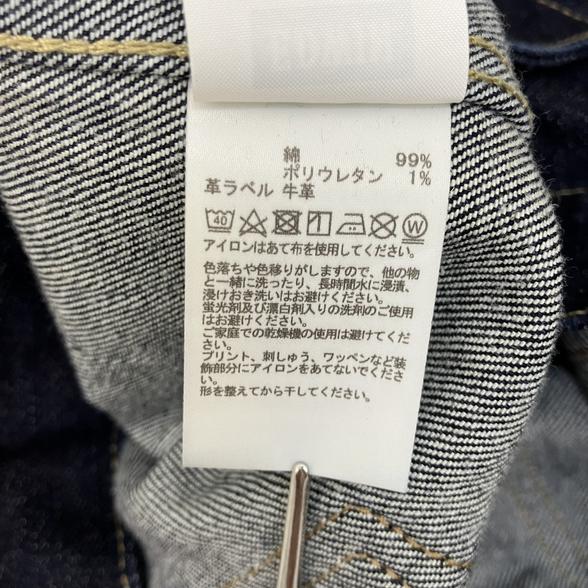 STRICT-G EDWIN ハロ デニムジャケットトラッカージャケット 古着・中古-6枚目のアイテム画像