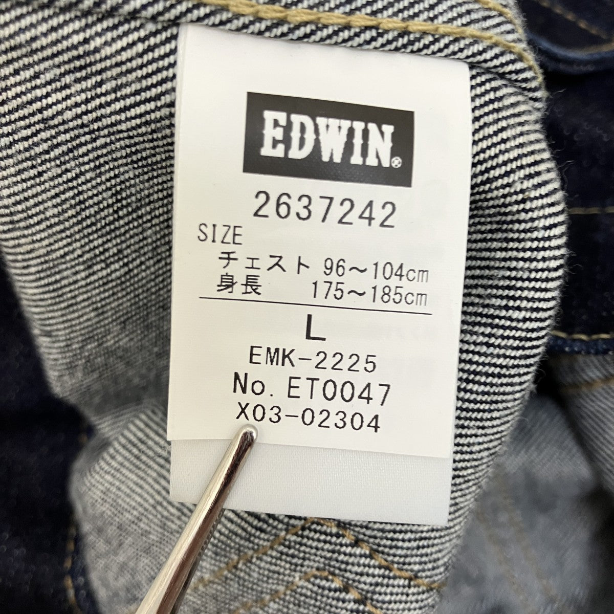 STRICT-G EDWIN ハロ デニムジャケットトラッカージャケット 古着・中古-8枚目のアイテム画像