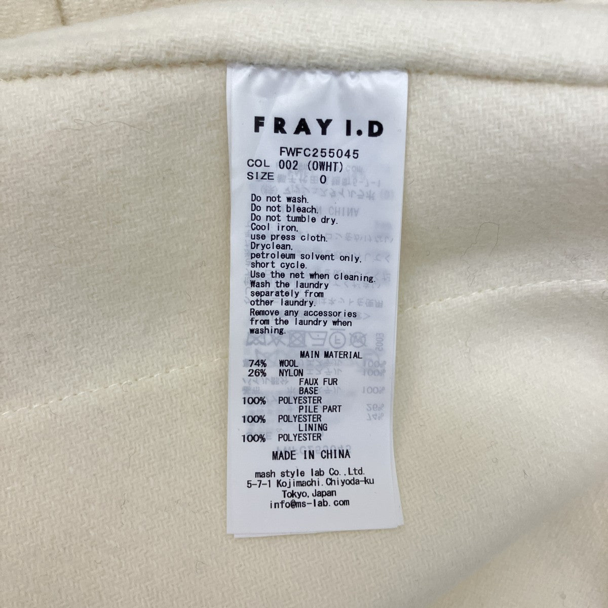 FRAY ID リボンベルト付コートFWFC255045 古着・中古-7枚目のアイテム画像