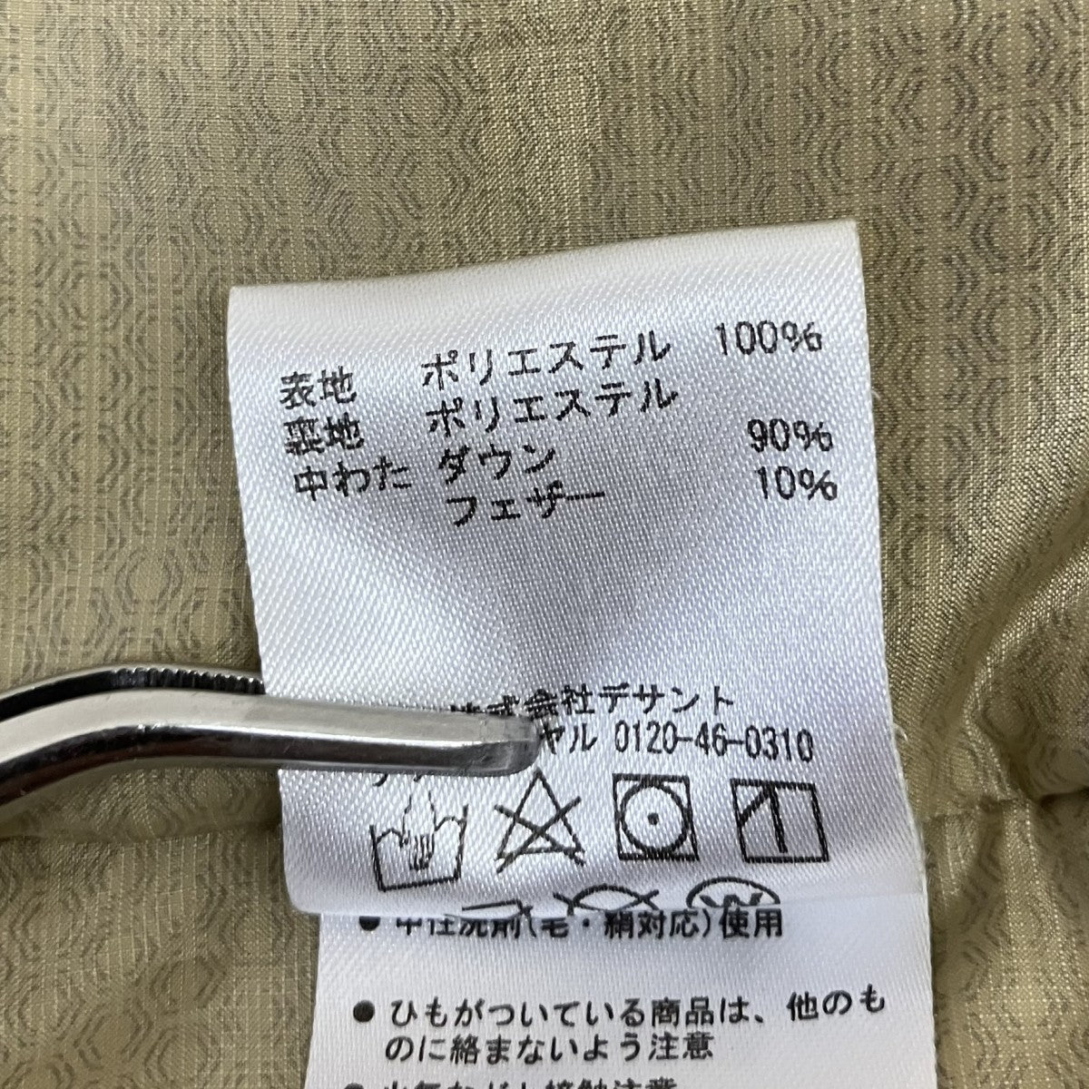 DESCENTE ダウンコートDLMMJC41 古着・中古-8枚目のアイテム画像
