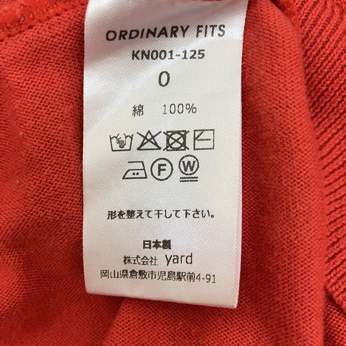 Ordinary fits クルーネックニットKN001-125 古着・中古-5枚目のアイテム画像