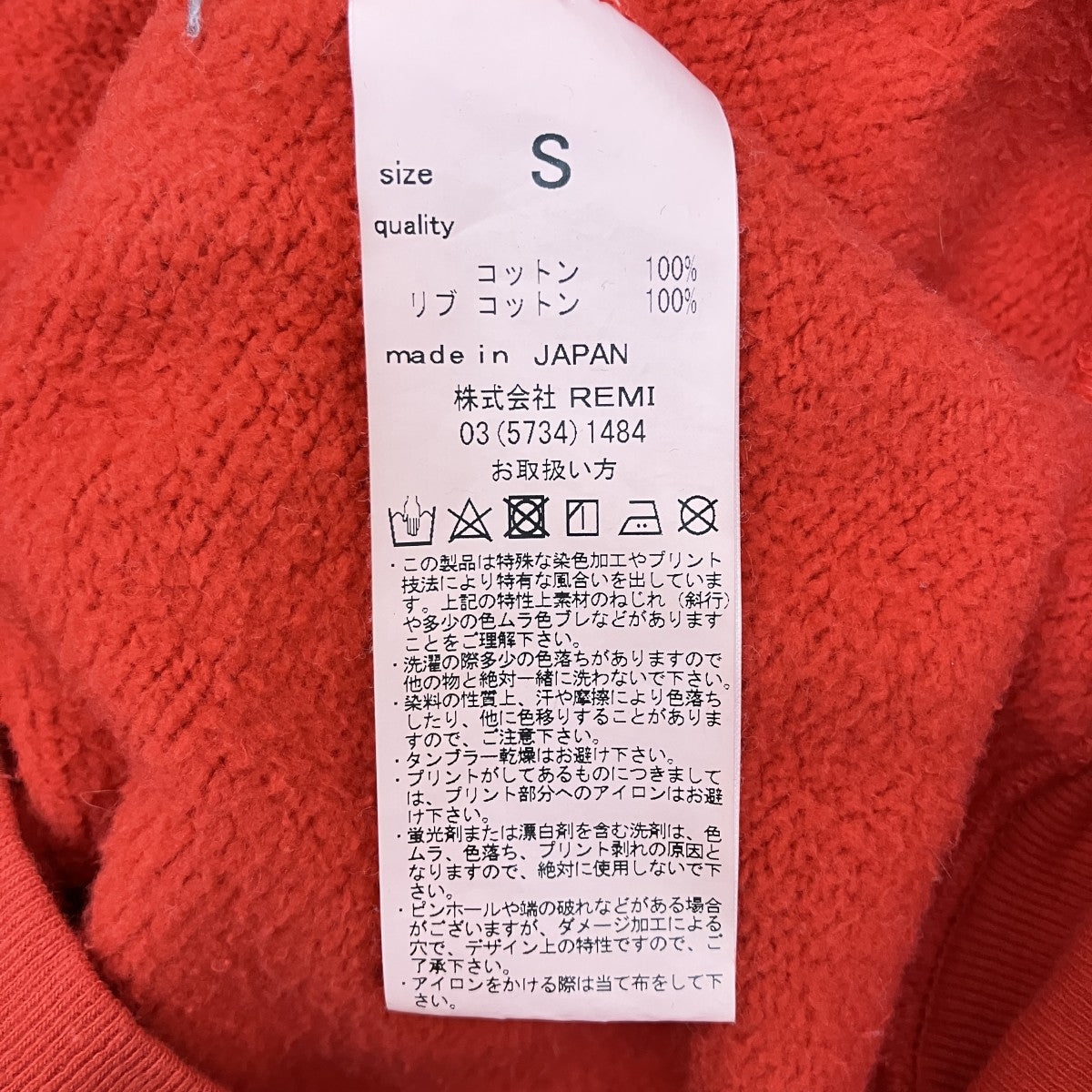 REMI RELIEF×SHISHIKUI スウェットパーカー 古着・中古-5枚目のアイテム画像