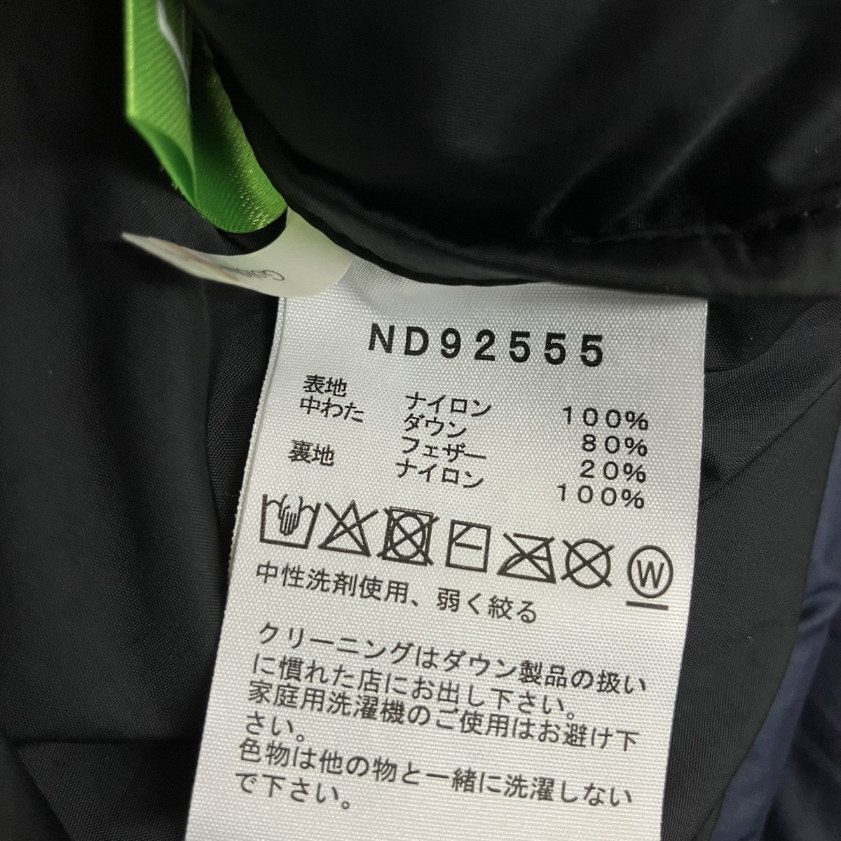 THE NORTH FACE ヌプシジャケットダウンジャケットND92555 古着・中古-8枚目のアイテム画像