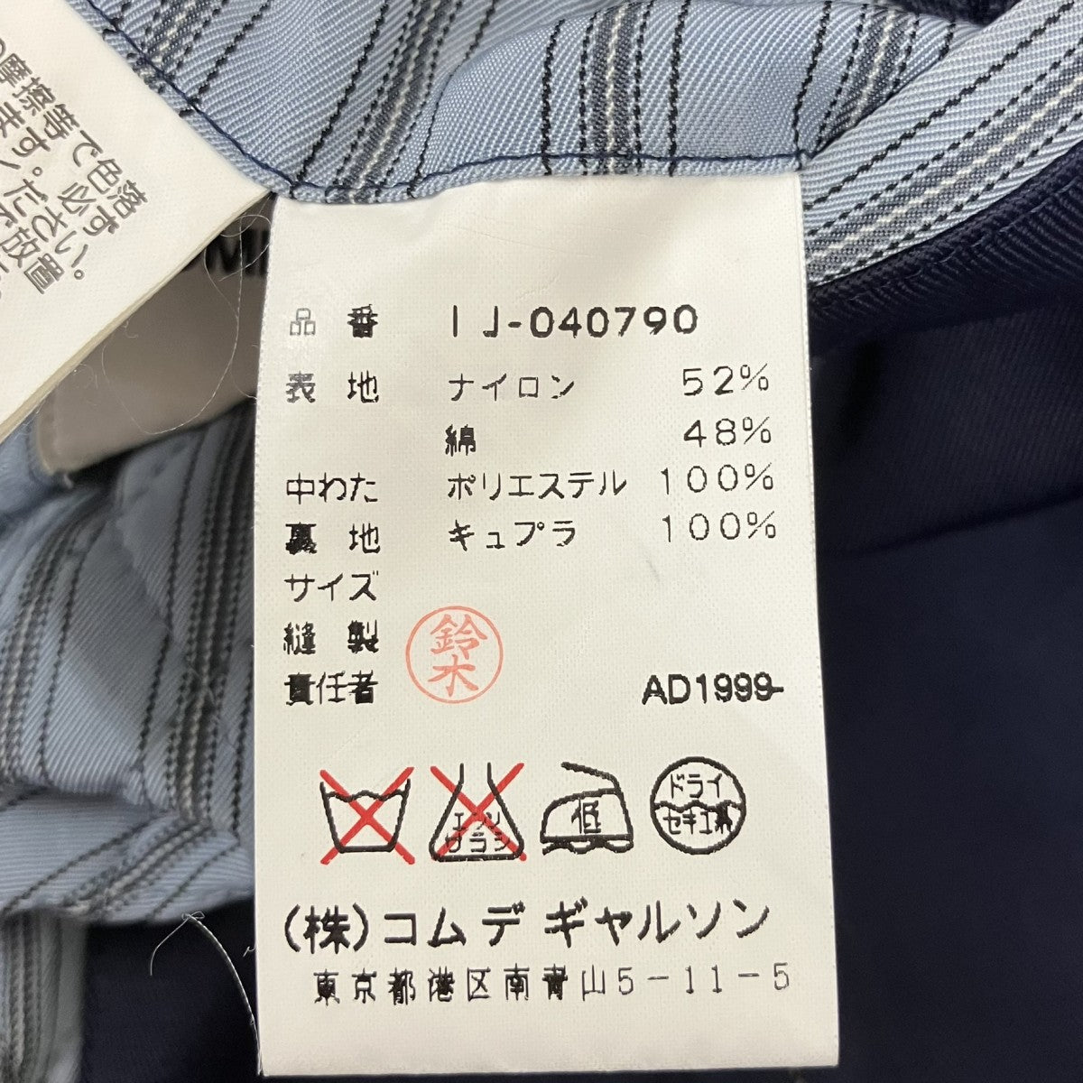 COMME des GARCONS HOMME HOMME(コム デ ギャルソン オム) Archive