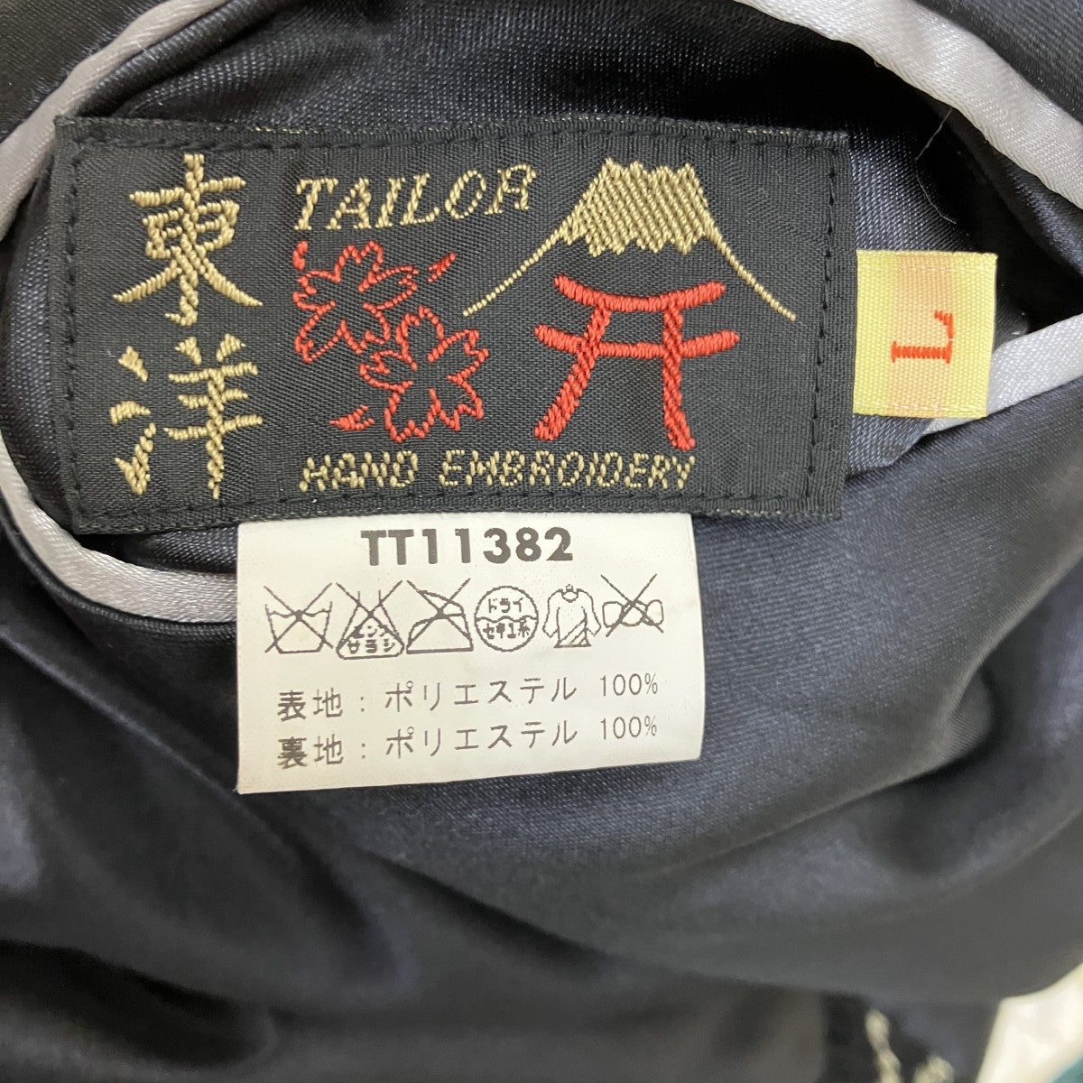 東洋エンタープライズ スカジャン リバーシブルTT11382 古着・中古-8枚目のアイテム画像