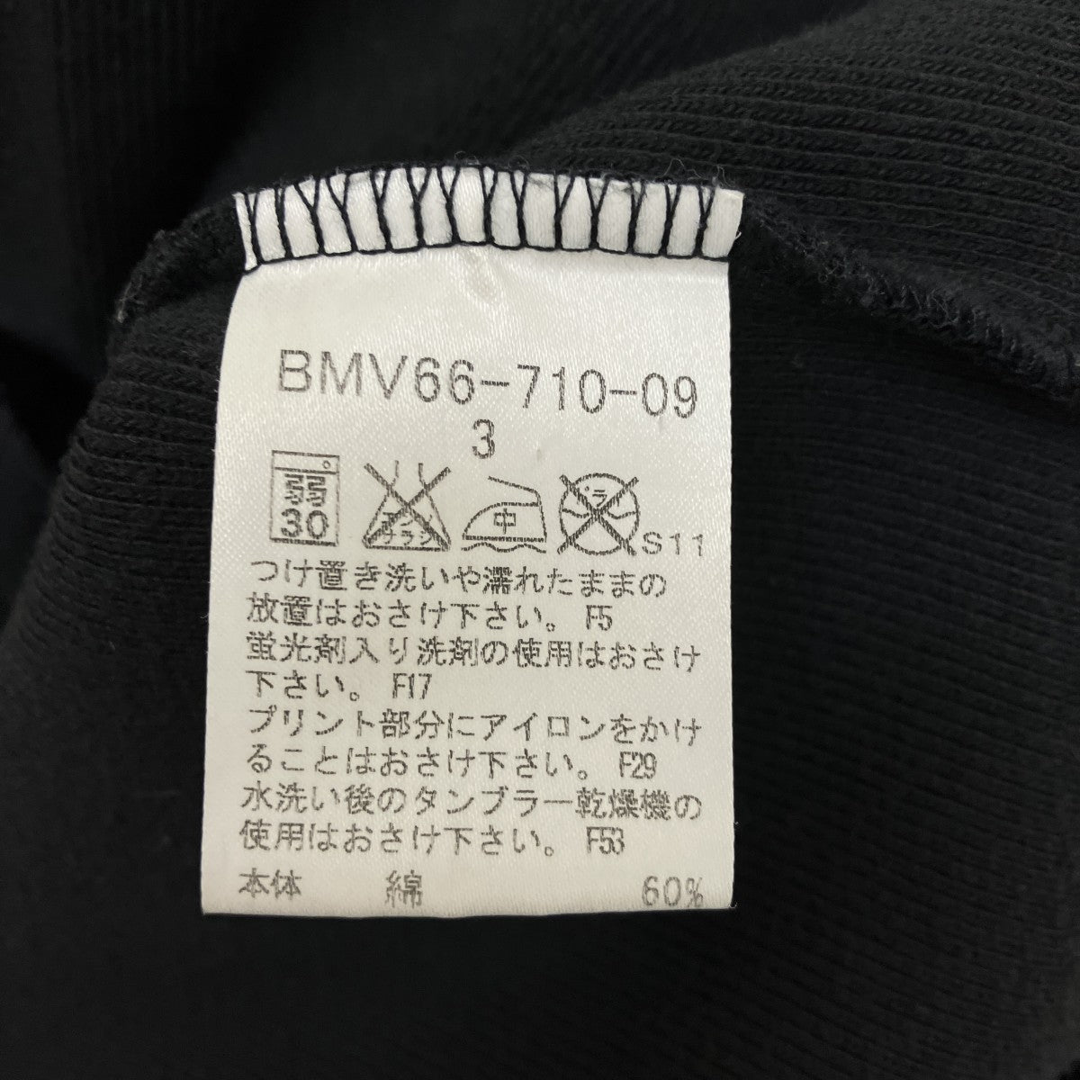 BURBERRY BLACK LABEL トラックジャケットBMV66-710-09 古着・中古-8枚目のアイテム画像