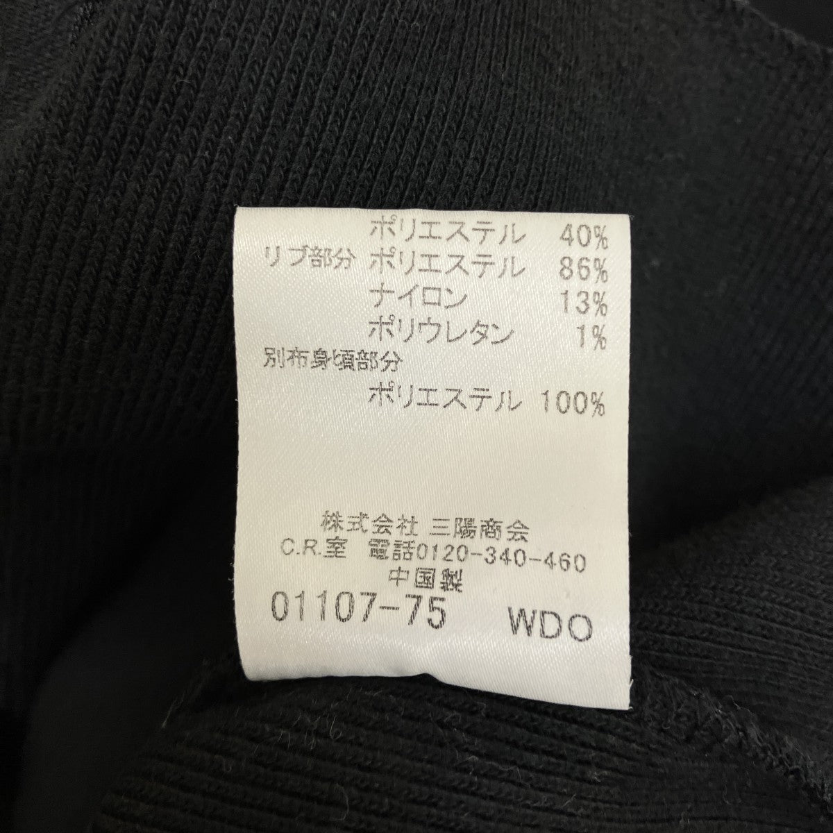 BURBERRY BLACK LABEL トラックジャケットBMV66-710-09 古着・中古-9枚目のアイテム画像