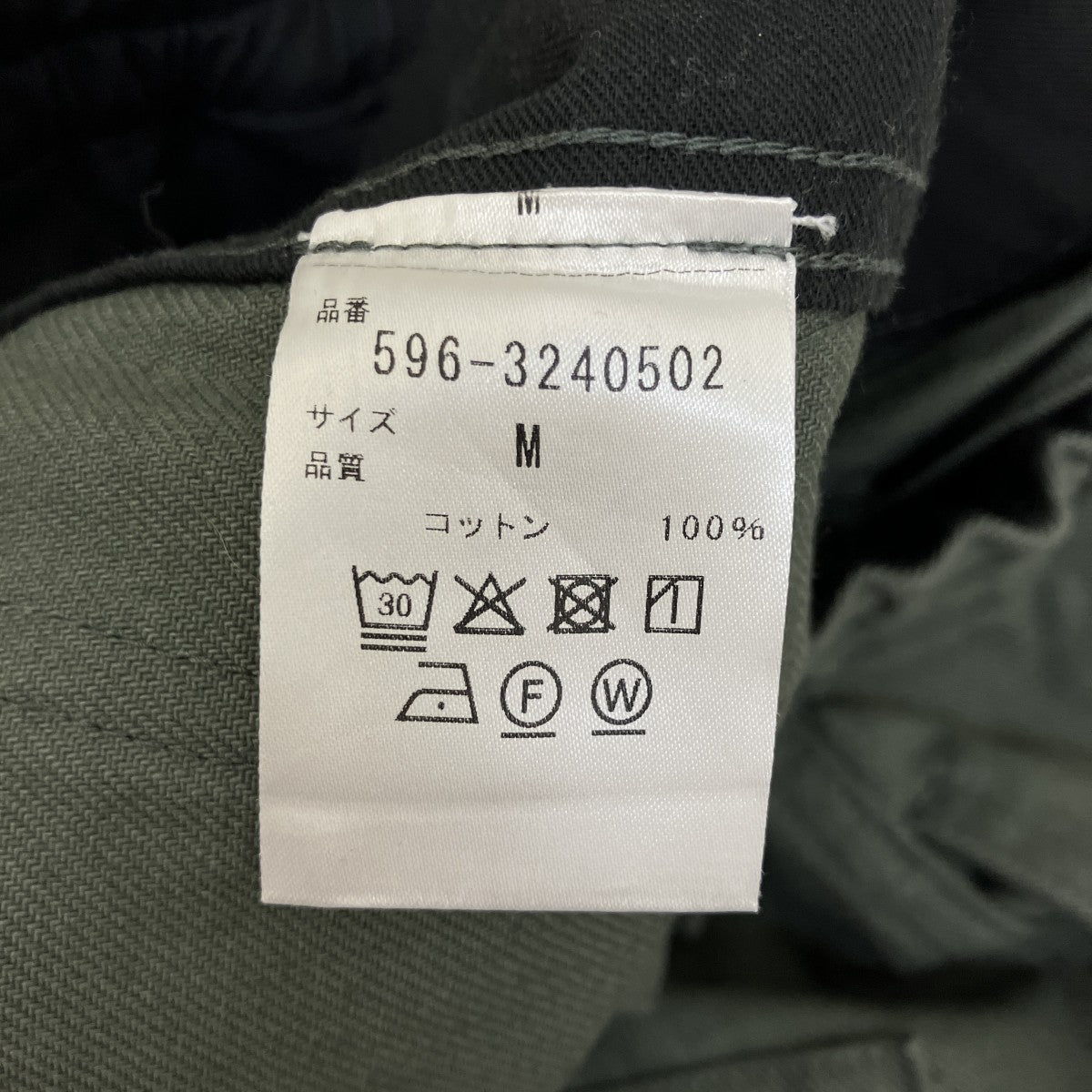 MHL イージーパンツ596-3240502 古着・中古-6枚目のアイテム画像
