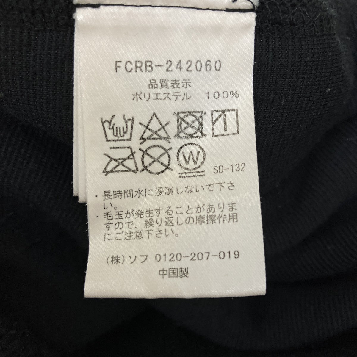F．C．R．B． フリースパンツFCRB-242060 古着・中古-7枚目のアイテム画像
