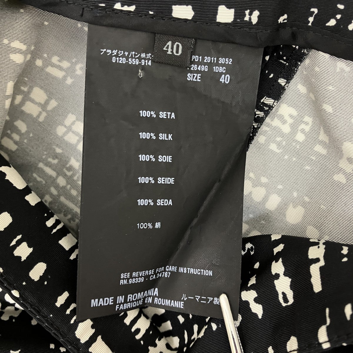 PRADA チェックシルクテーパードパンツ 古着・中古-5枚目のアイテム画像