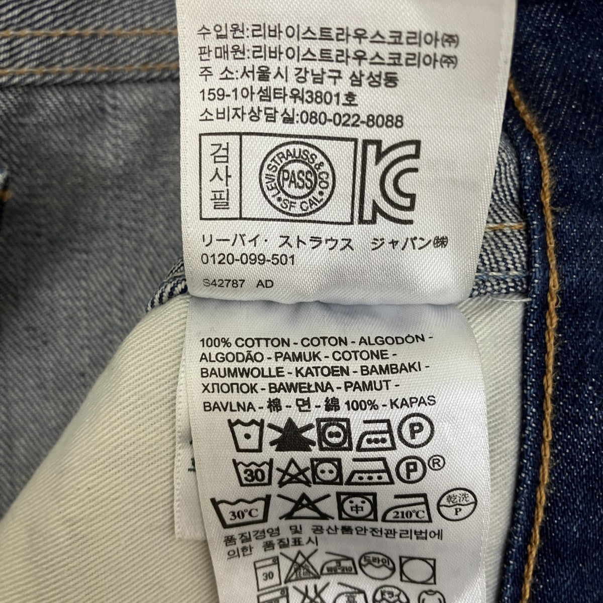 LEVI’S VINTAGE CLOTHING 606デニムパンツ30605-0030 古着・中古-6枚目のアイテム画像