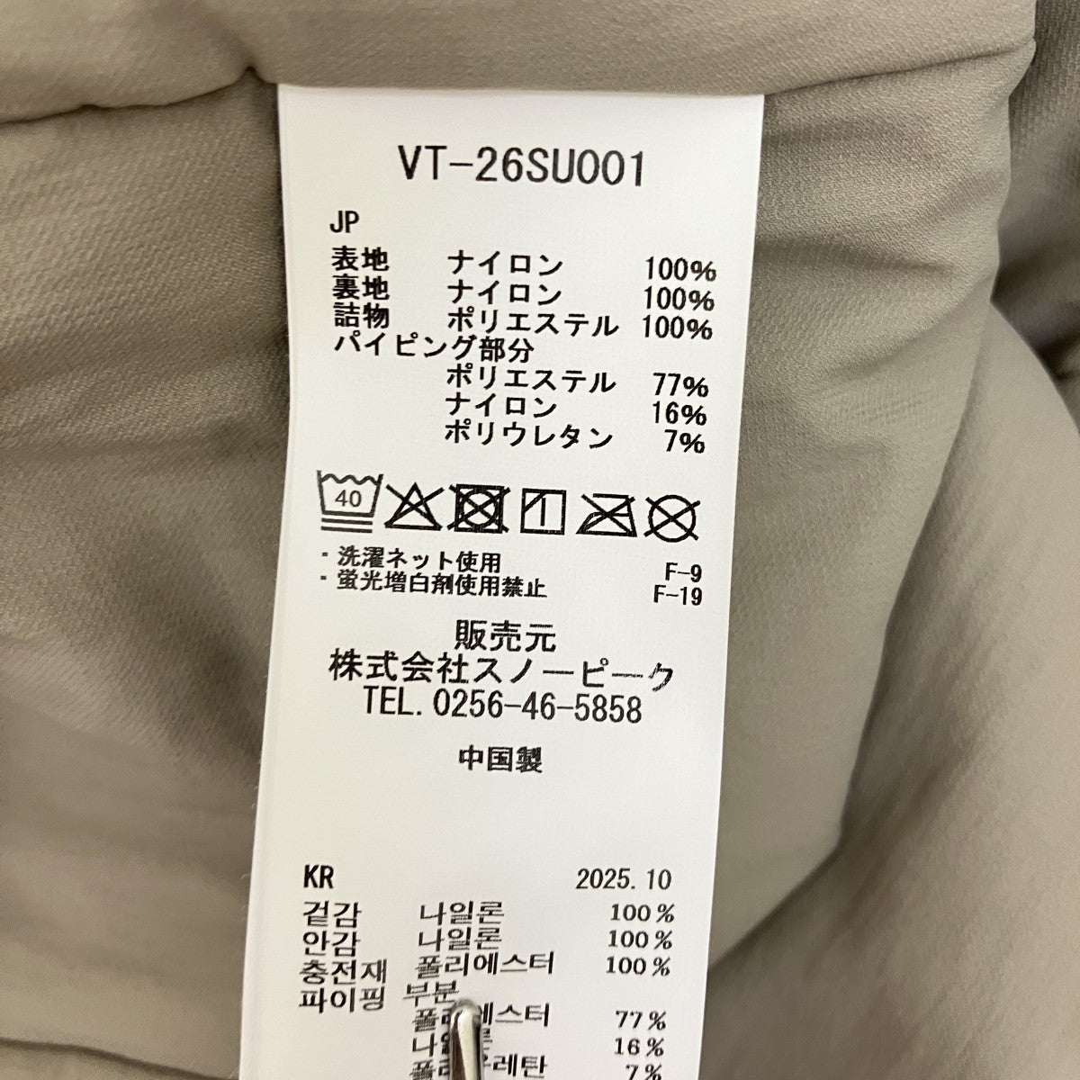 snow peak Flexible Insulated Vest中綿ベストVT-26SU001 古着・中古-6枚目のアイテム画像