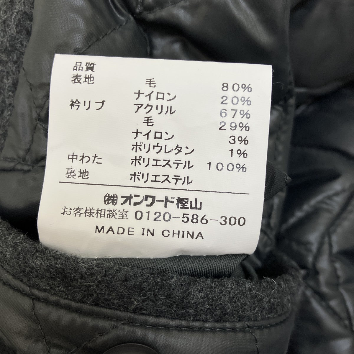 J．PRESS RED LABEL U．S NAVY ANCHOR MANウールドンキーコート021-5-CCO-SC 古着・中古-7枚目のアイテム画像