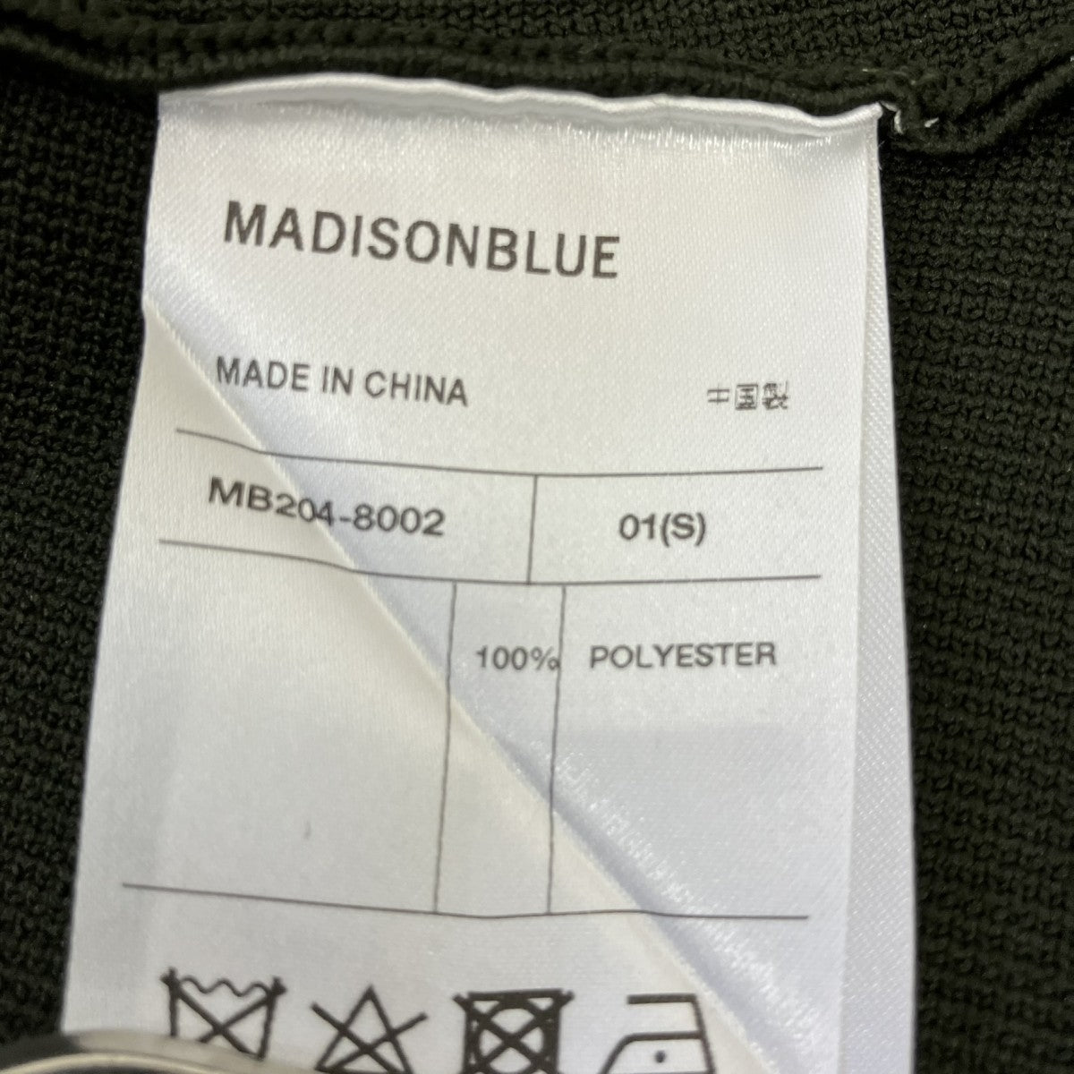 MADISON BLUE ニットフレアスカートMB204-8002 古着・中古-6枚目のアイテム画像