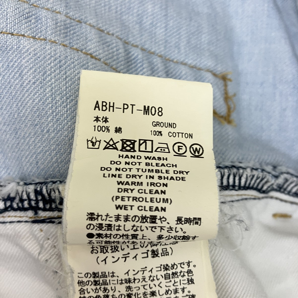 FACETASM デニムパンツABH-PT-M08 古着・中古-6枚目のアイテム画像