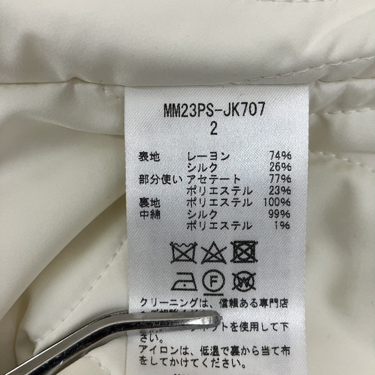 mame kurogouchi Crane Pattern Jacquared Jacket中綿ジャケットMM23PS-JK07 古着・中古-6枚目のアイテム画像
