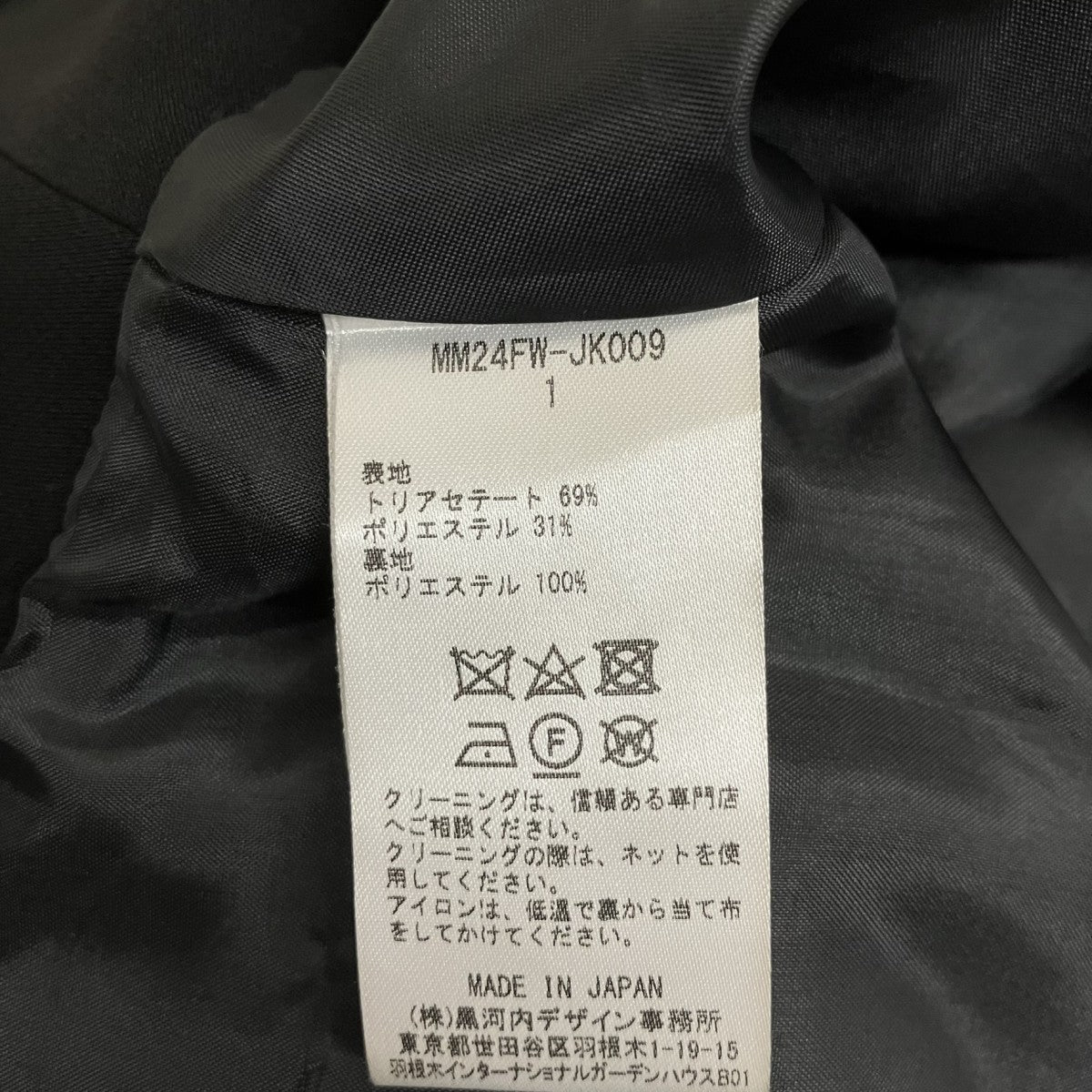 mame kurogouchi ノーカラージャケットMM24FW-JK009 古着・中古-8枚目のアイテム画像