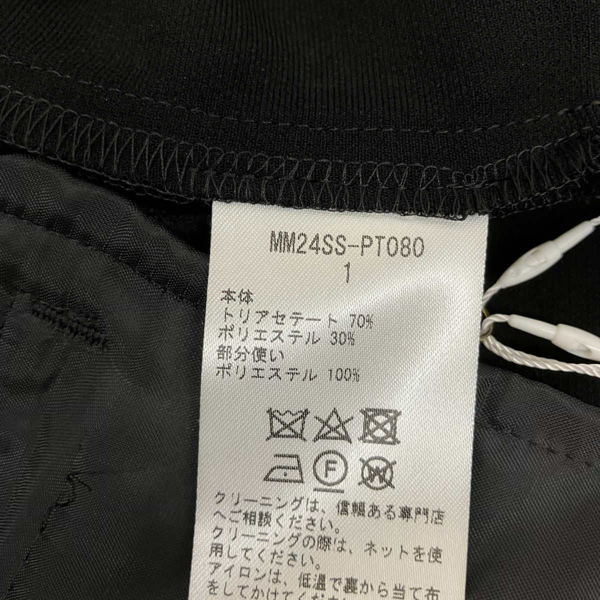 mame kurogouchi フレアパンツMM24SS-PT080 古着・中古-7枚目のアイテム画像