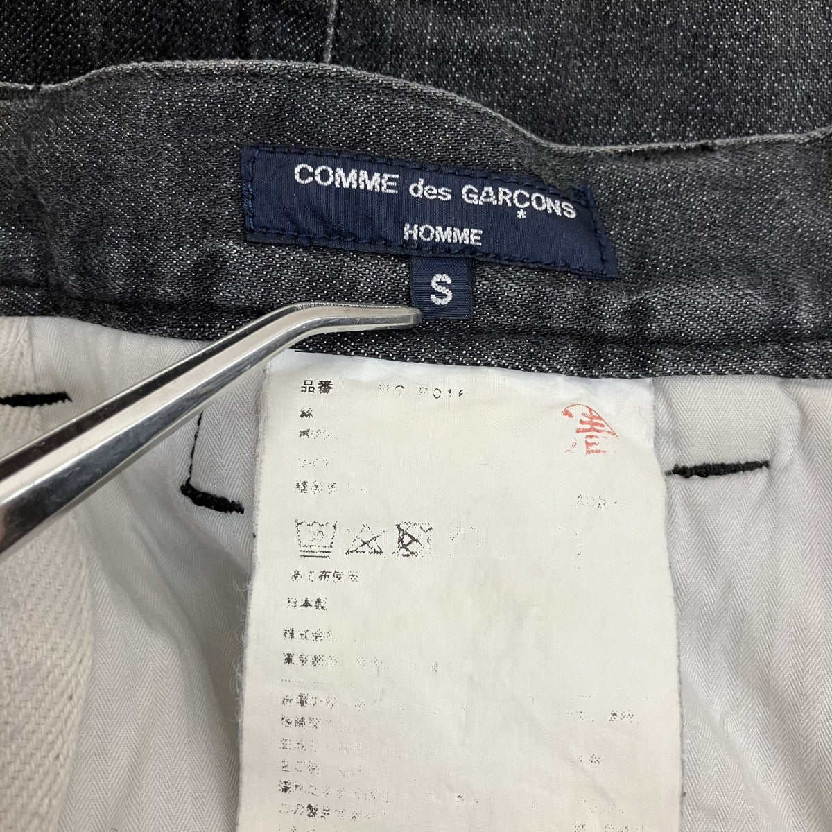 COMME des GARCONS HOMME タックデニムクロップドパンツ 古着・中古-6枚目のアイテム画像
