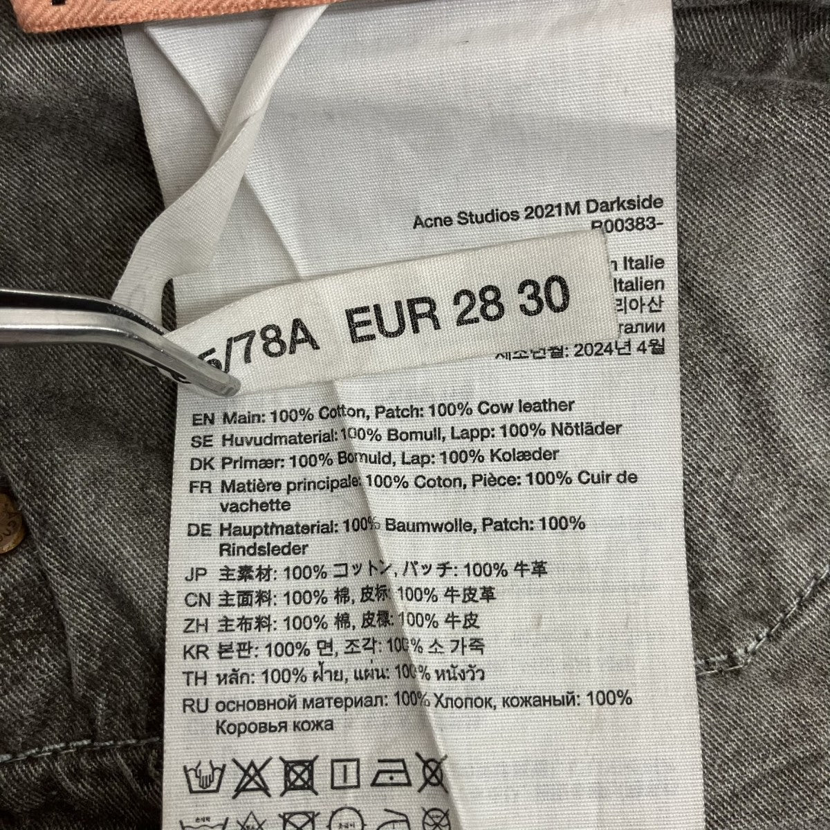 ACNE STUDIOS デニムパンツ2021M Darkside B00383 古着・中古-5枚目のアイテム画像