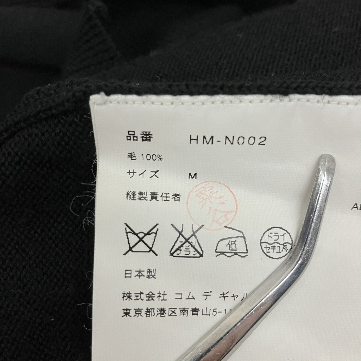 COMME des GARCONS HOMME VネックニットHM-N002 古着・中古-7枚目のアイテム画像