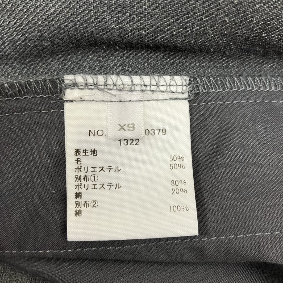 RHC Ron Herman イージーパンツ4010600379 古着・中古-6枚目のアイテム画像
