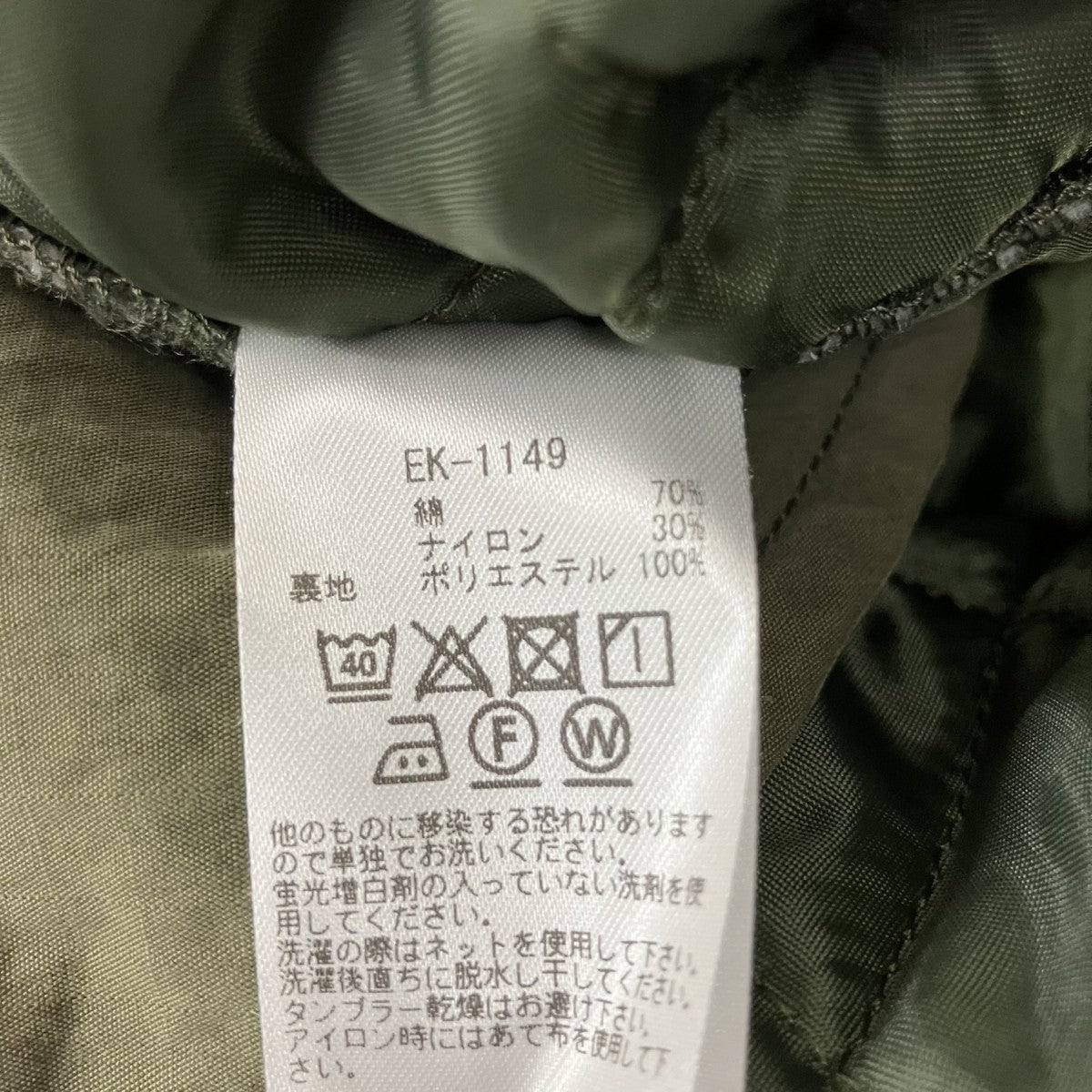 KAPITAL RIP STOP SLOPPY SHIRT COATロングジャケットEK-1149 古着・中古-7枚目のアイテム画像