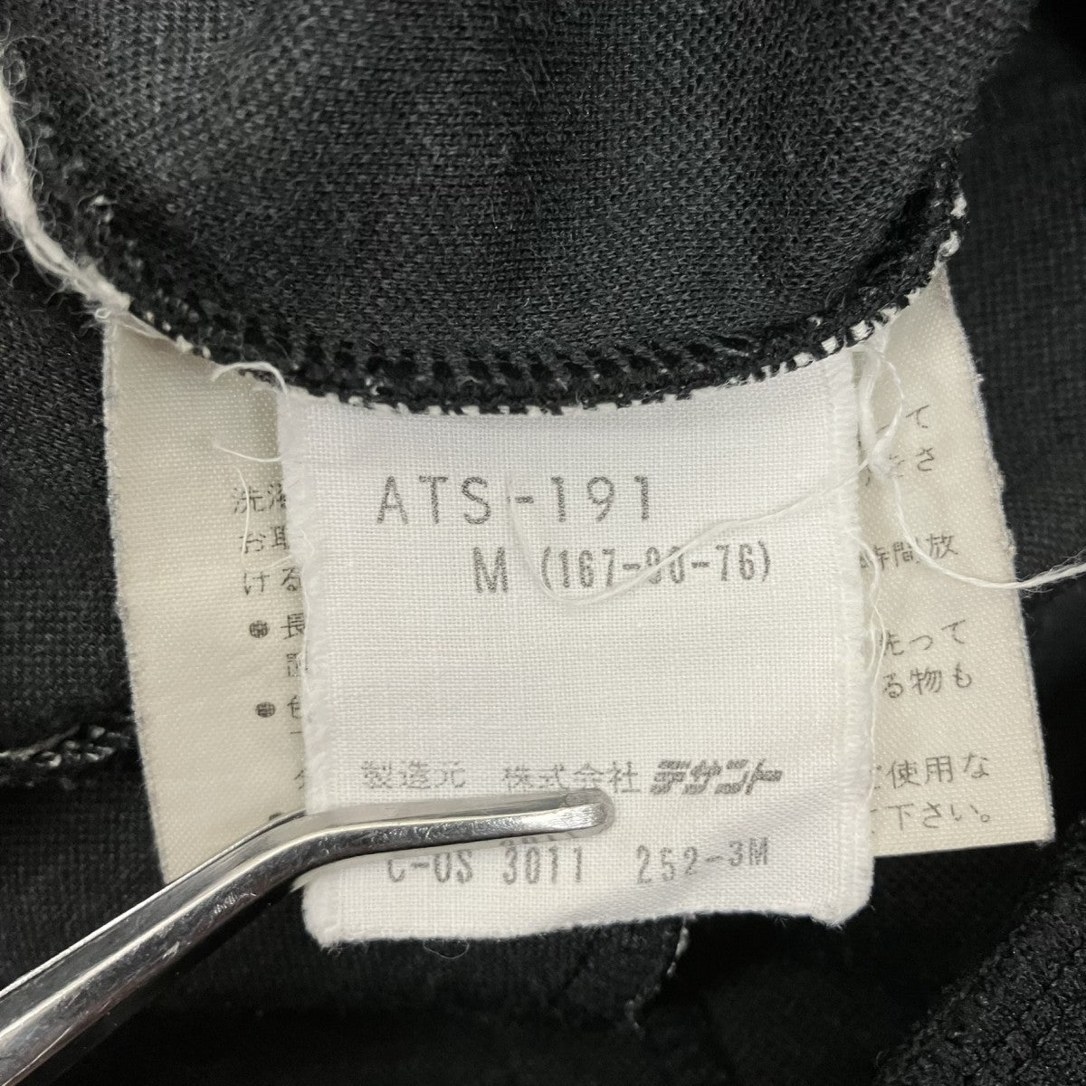 adidas ~80’s 西ドイツ製 デサントトラックジャケットATS-191 古着・中古-6枚目のアイテム画像