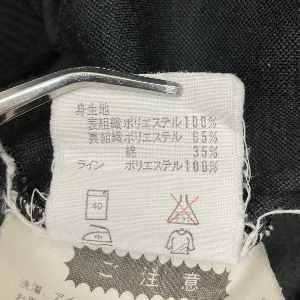 adidas ~80’s 西ドイツ製 デサントトラックジャケットATS-191 古着・中古-7枚目のアイテム画像