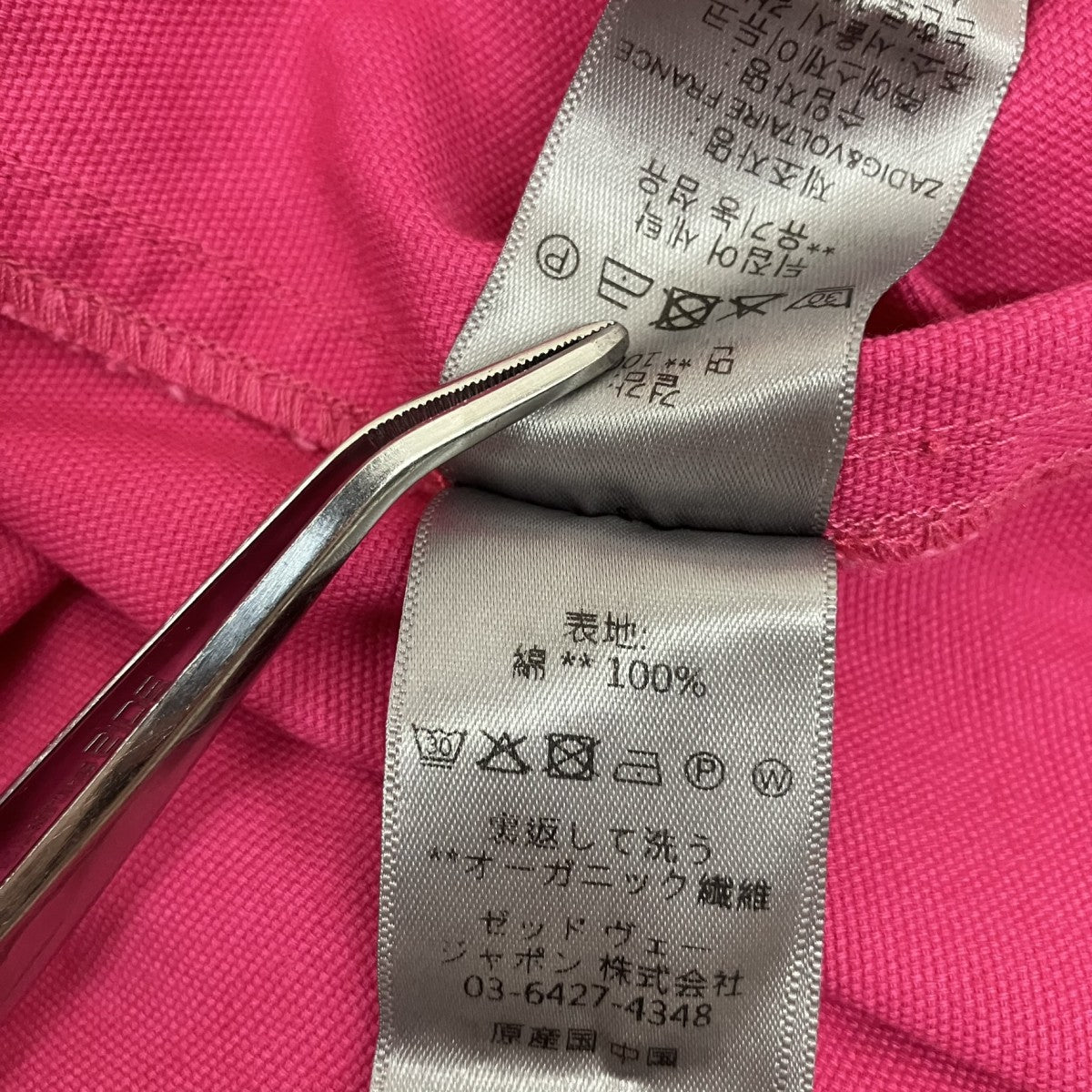 ZADIG＆VOLTAIRE デニムシャツ 古着・中古-6枚目のアイテム画像