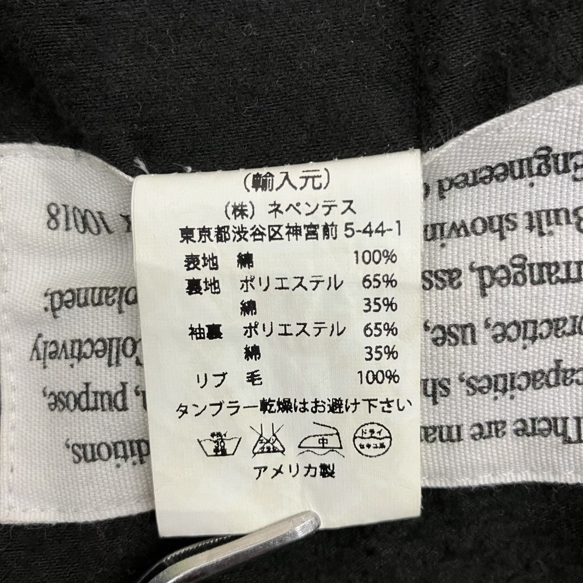Engineered Garments ベロアジャケット 古着・中古-7枚目のアイテム画像