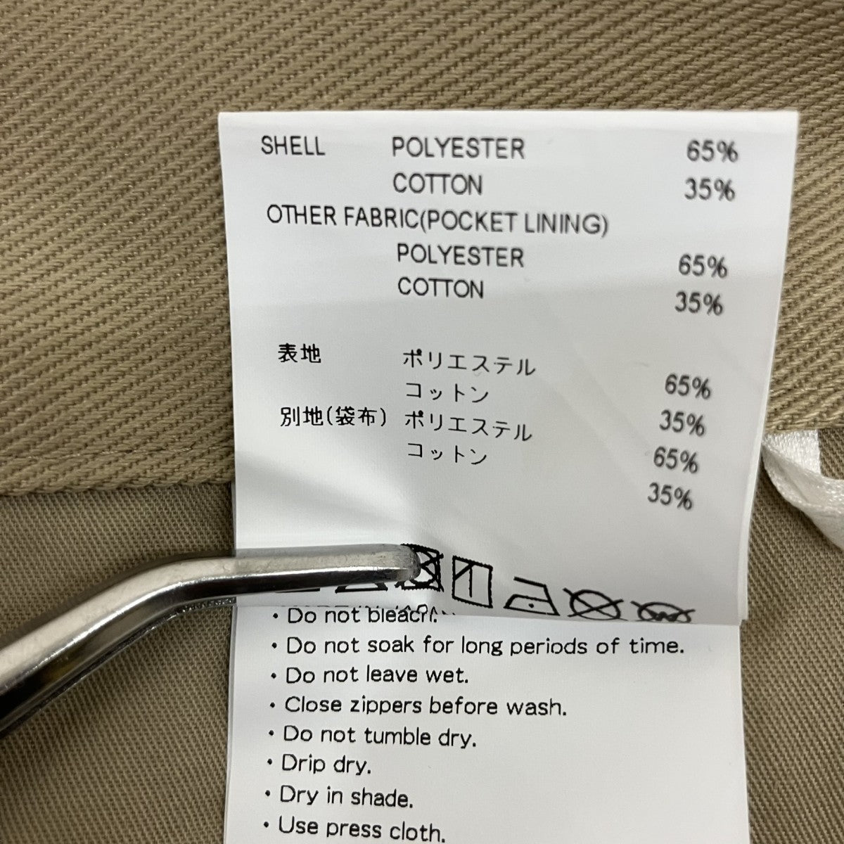 WTAPS CREASE TROUSERS COPO．TWILLチノパン221BRDT-PTM05 古着・中古-7枚目のアイテム画像