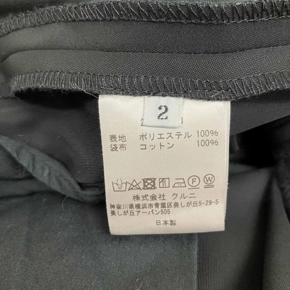 CULLNI ベルト付きスラックス22-SS-063 古着・中古-6枚目のアイテム画像