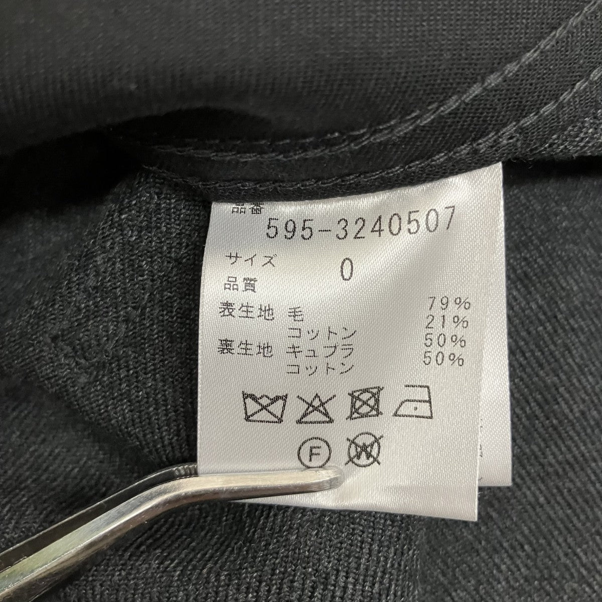 MHL イージーパンツ595-3240507 古着・中古-7枚目のアイテム画像