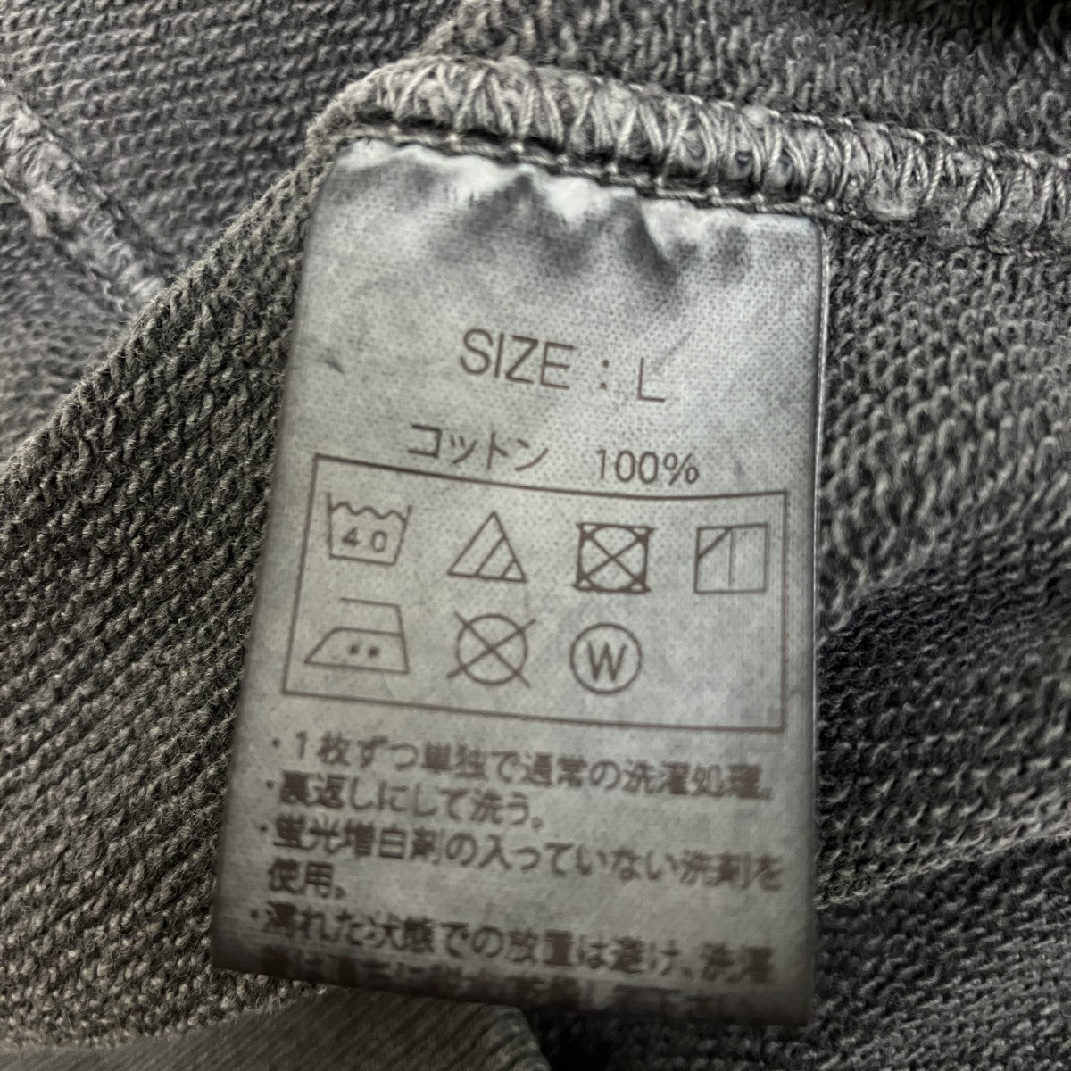 COOTIE PRODUCTIONS Pigment Dyed Open End Yarn Sweat HoodieスウェットパーカーCTE-24A311 古着・中古-6枚目のアイテム画像
