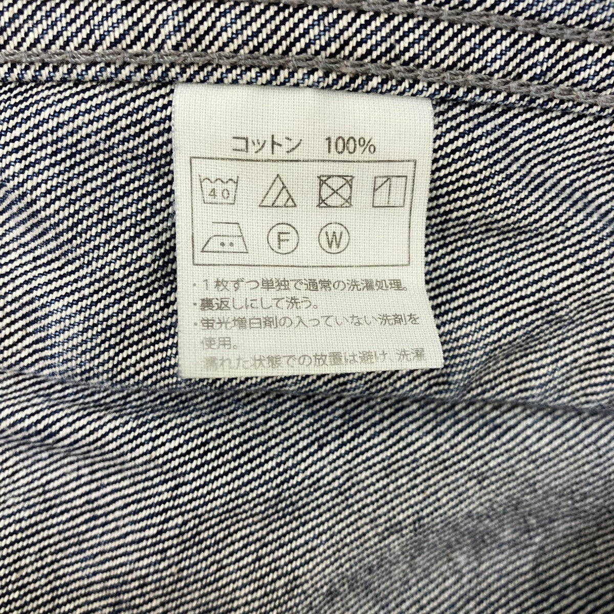 COOTIE PRODUCTIONS 3rd Type Denim JacketデニムジャケットCTE-24A202 古着・中古-7枚目のアイテム画像