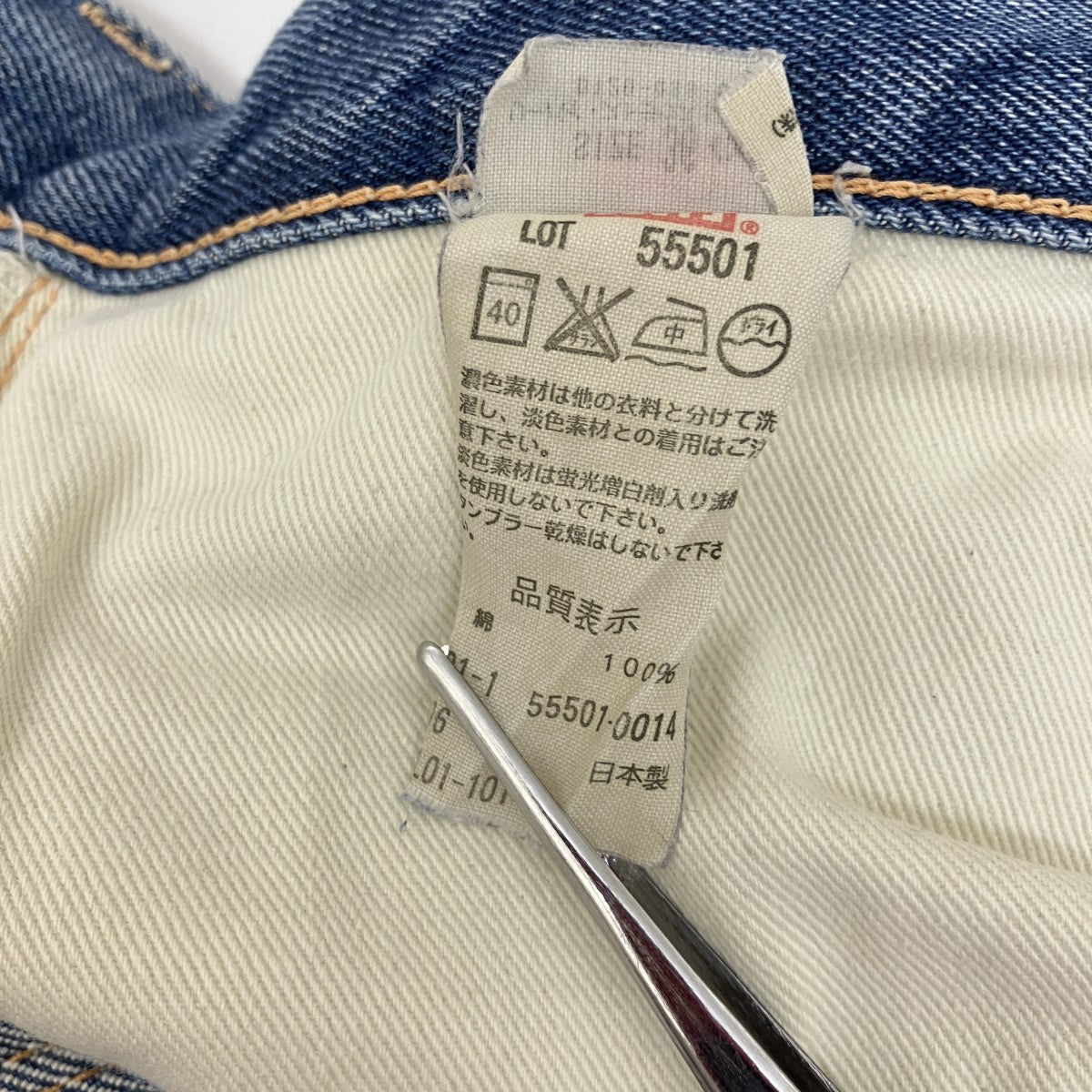 LEVI’S VINTAGE CLOTHING 1955年モデル 501XX復刻ビッグE 赤耳 06年製デニムパンツ55501-0014 古着・中古-7枚目のアイテム画像